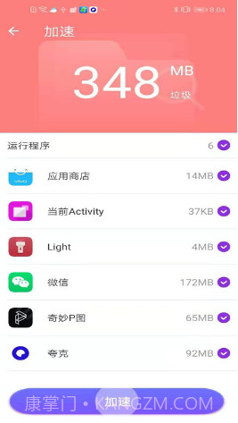 互通清理管家v1.0.10截图