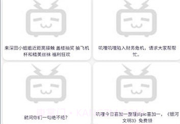 jilijili鉴宝v1.6截图