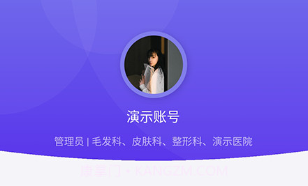 睿美云v2.13.11截图