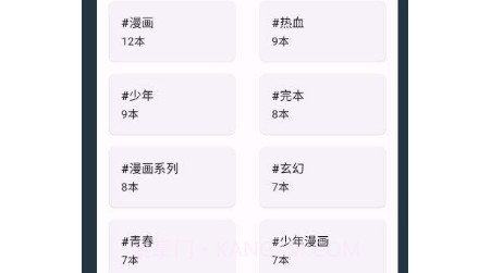 乐记图书管理v1.0.8截图