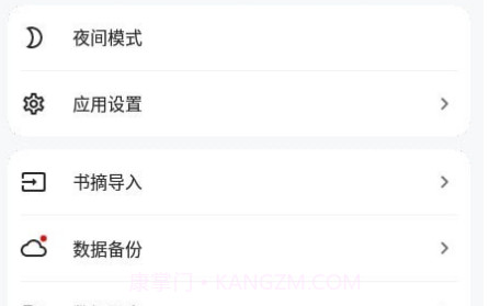 纸间书摘v3.2.14截图