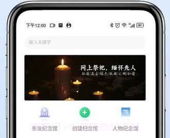 心念堂平台v1.0.8截图