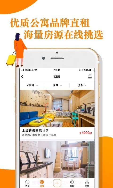 V领地v3.9.7截图