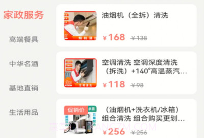 云购市集v2.3.6截图