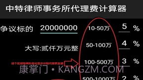 律师代理诉讼费计算器v1.12截图