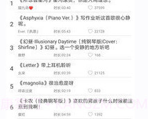 轻音社免费版v1.6.5.7截图