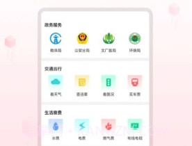 船山融媒(船山融媒体中心)V1.2.4 安卓最新版V1.2.8截图