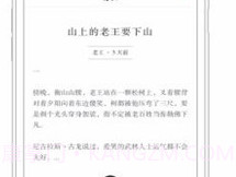 看山v3.5截图