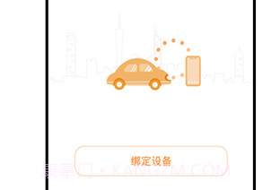 小万出行v1.0.14截图
