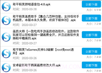 So应用盒子v2.6截图