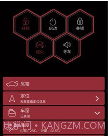 小忙牛控车v1.12截图