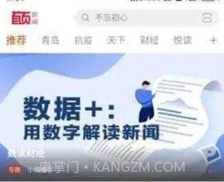 首页新闻v1.0.11截图