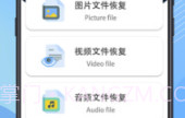 免费恢复手机数据软件v1.7截图