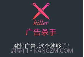 广告杀手v1.0.1202.5截图