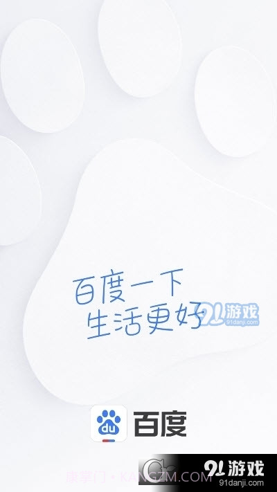 下载百度2023最新版13.41.0.14截图