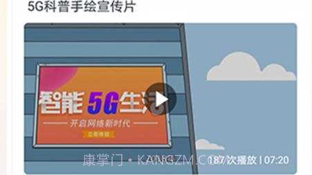 嗨科普v1.0.14截图