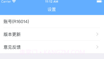 你好苏大应用v1.31.5截图
