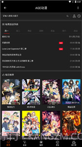 age动漫最新版本20242.0.4截图