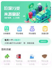 快分鸦v1.0.8截图