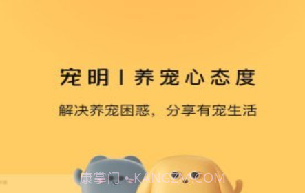 宠明v2.2.12截图