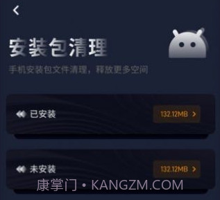 金牛清理管家v1.0.10截图