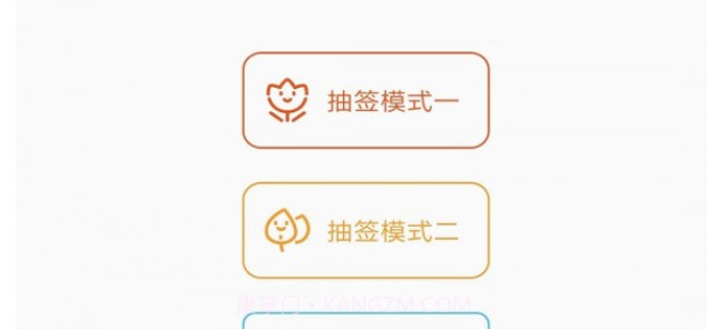 抽签器v5.6.12截图