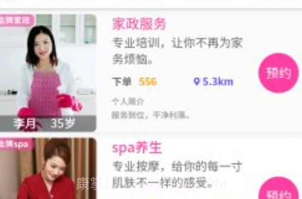 好快洁v0.2.15截图