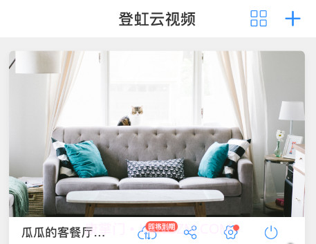 eye加v4.37.0.13截图