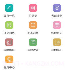 医学三基智题库v1.2.9截图