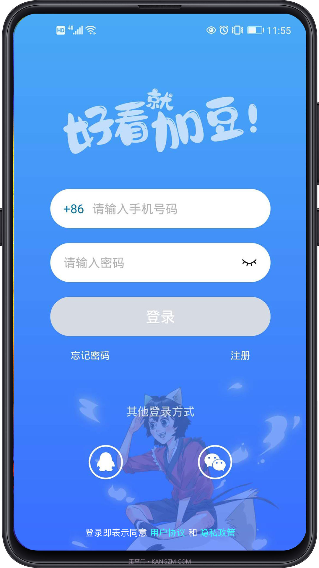 加豆正式版v1.0.11截图