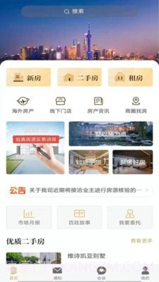 百廷豪宅v1.10截图