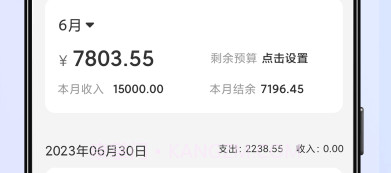 达达记账v鐎瑰宕渧1.7截图