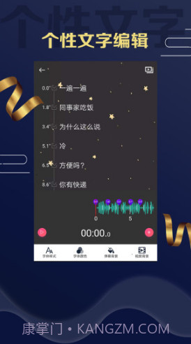 字弹自说(字弹自说文字动画短视频)V1.4 安卓正式版V1.6截图