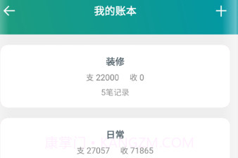 氢记账v1.0.12截图