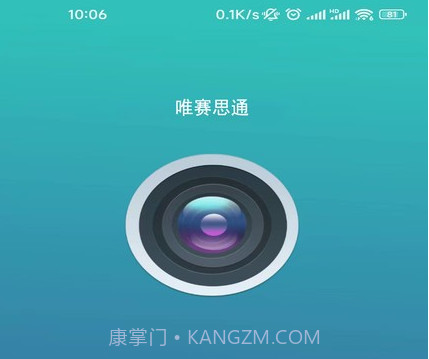 wifi记录仪v11.0.12截图