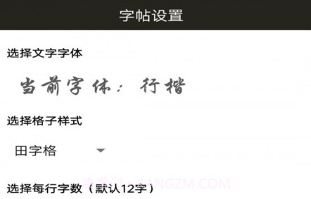 钢笔练字帖v1.0.15截图