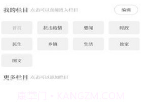 兴城融媒v1.0.10截图