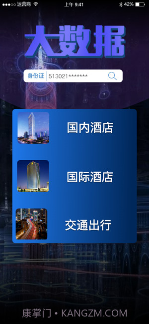 查的准v.1.60截图