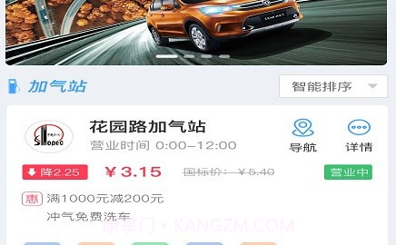 一键加气v1.2.12截图