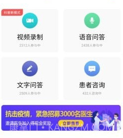 有来医生v1.5.13截图