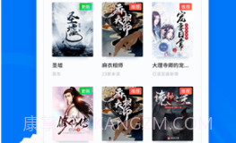 免费小说阅读器v1.3.5截图