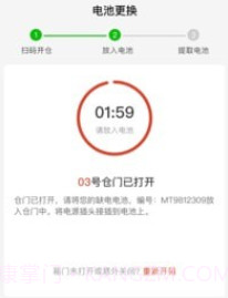 小鱼换电v1.0.12截图
