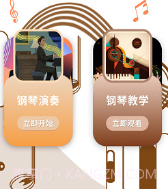 玩美钢琴键盘v1.6截图