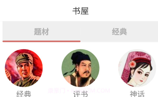 小人书连环画v8.6.10截图