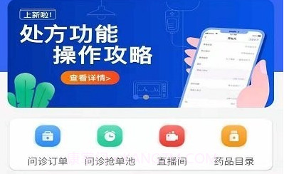 怡宁健康医生版v1.6.12截图
