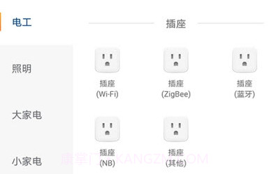 金仕科智能v1.0.8截图