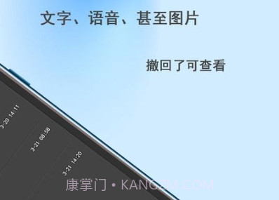 微信强制撤回助手1.0v2.0.9截图