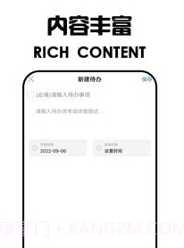 米花日记本v6.9截图