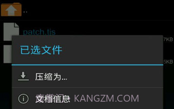 吉里吉里2模拟器V1.3.5截图