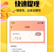 邦邦团v9.2.11截图